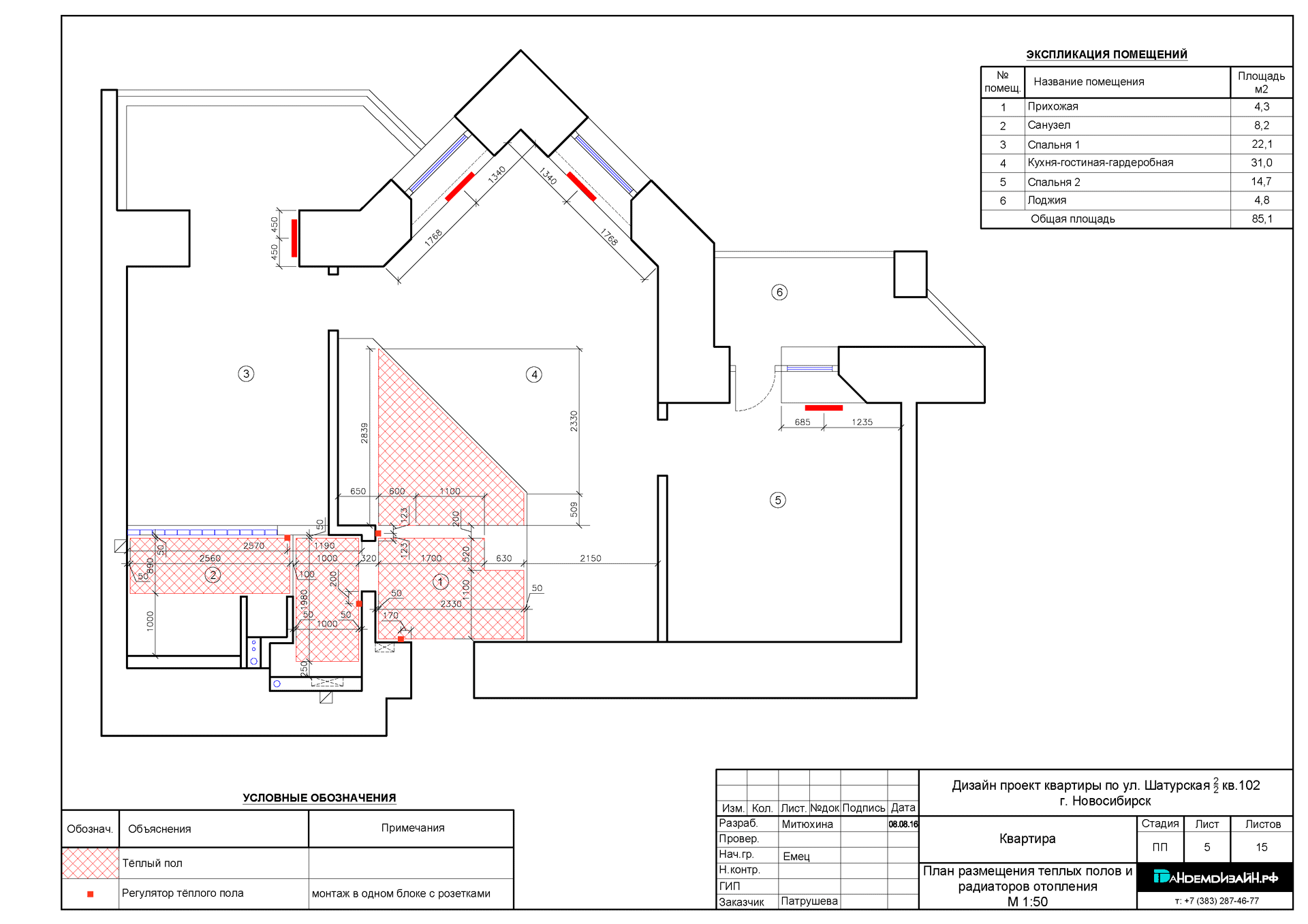 План радиаторов отопления