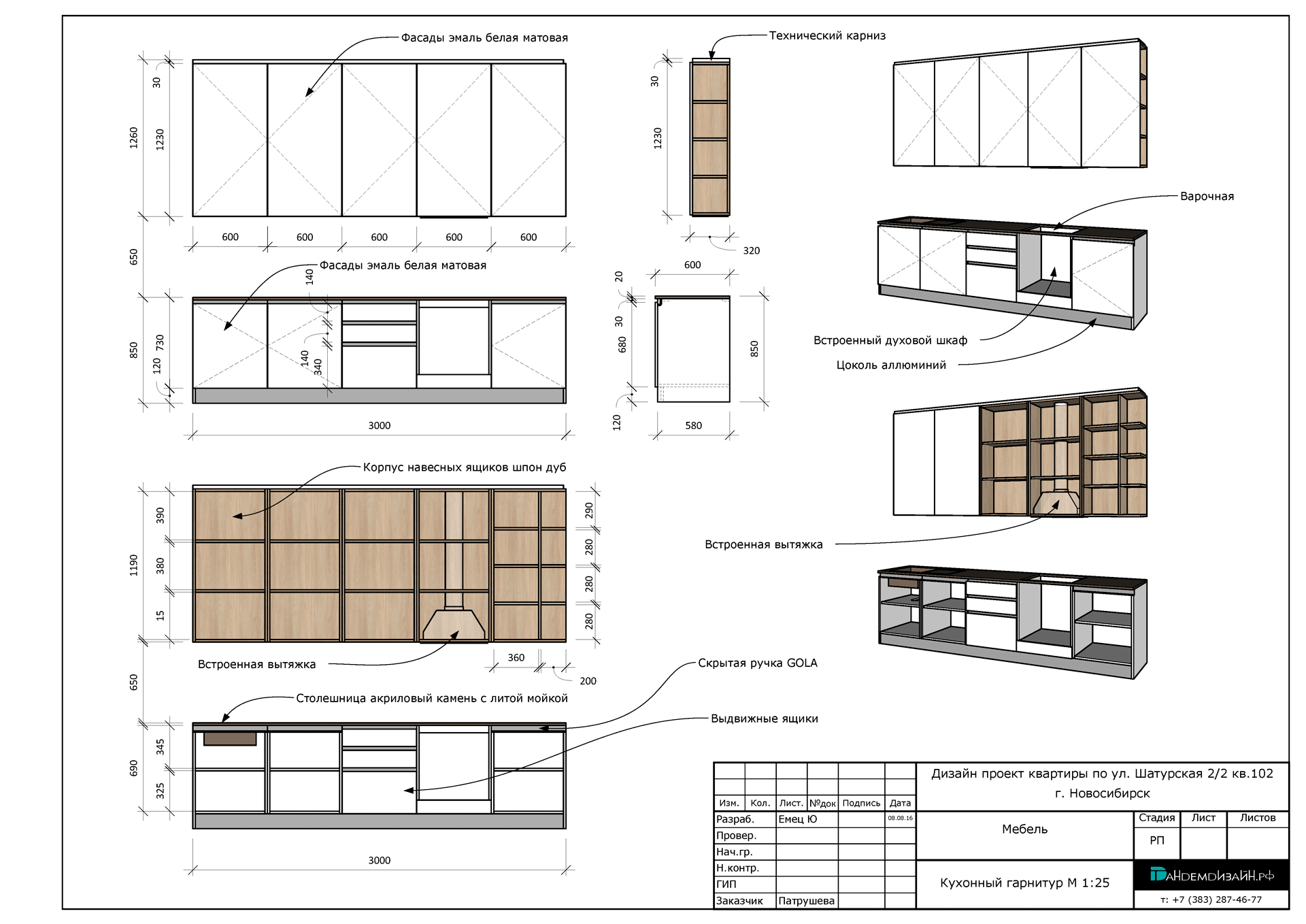 план по изготовлению мебели
