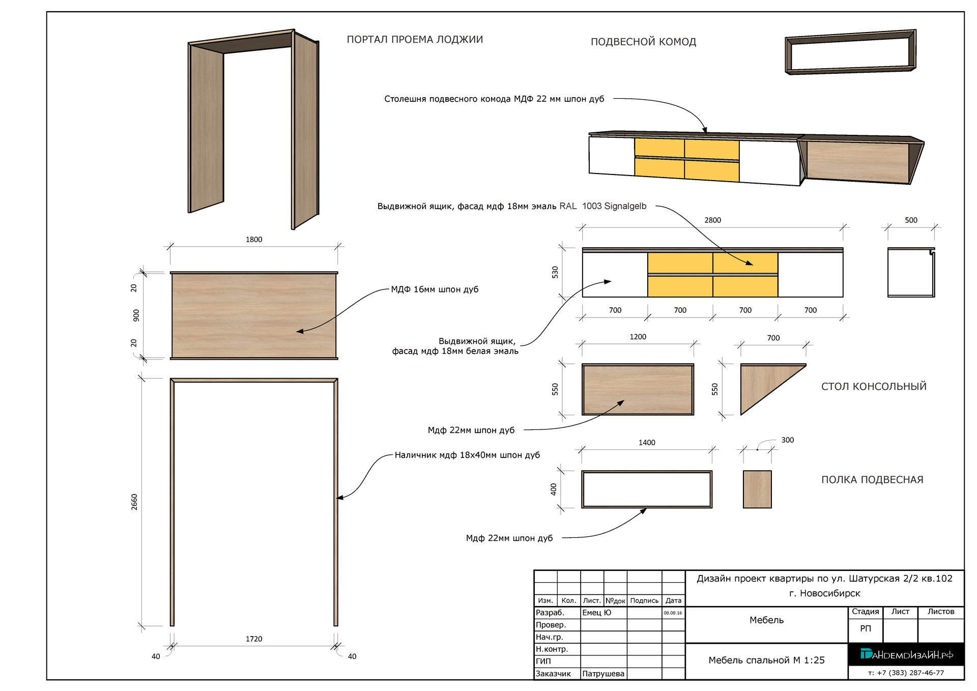 Примеры мебельных чертежей